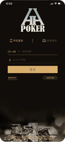 德扑圈德州App官方版界面截图-百人实时竞技